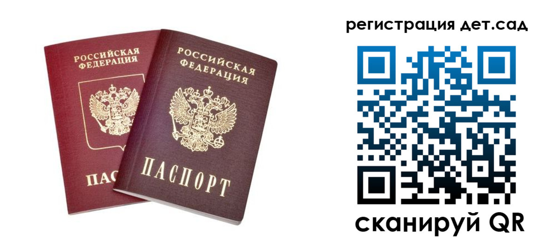 регистрация в Геленджике